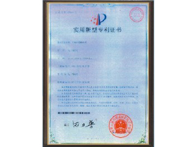 Certificate of patent of utility model