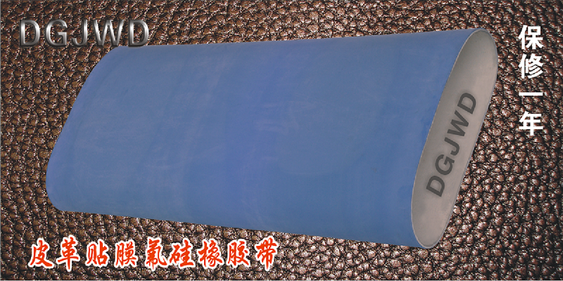 皮革压光机无缝托布带 皮革压光机无缝托布带